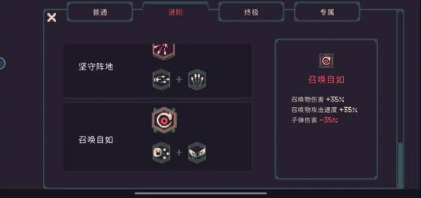 召唤流玩法配图3