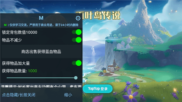 雨叶岛传说破解版宣传图