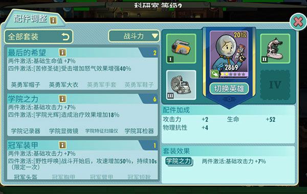 游戏攻略配图4