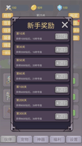 游戏亮点配图1