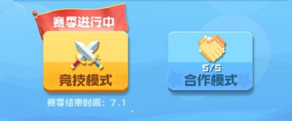 球球英雄5