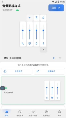 Volume Styles4.0.53