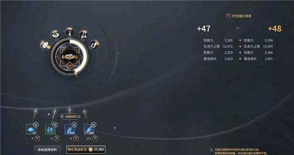 强化提升战力攻略配图4