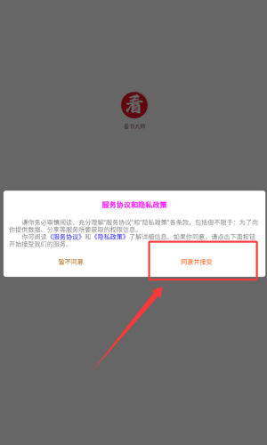 看书大师app怎么进行书籍搜索配图1