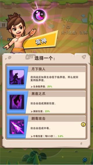 技能系统介绍配图3