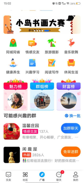 闲趣岛官方正版图片7