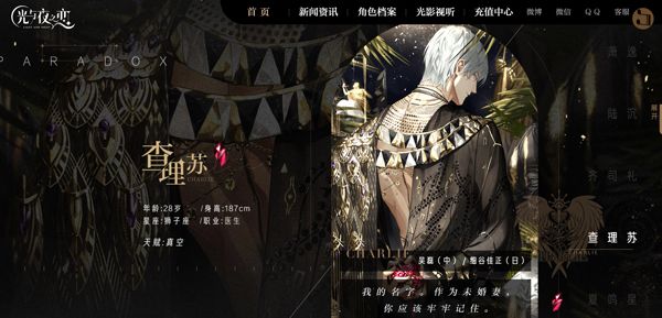 男主介绍配图4