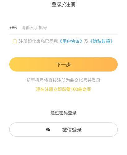 曲奇云盘软件截图3