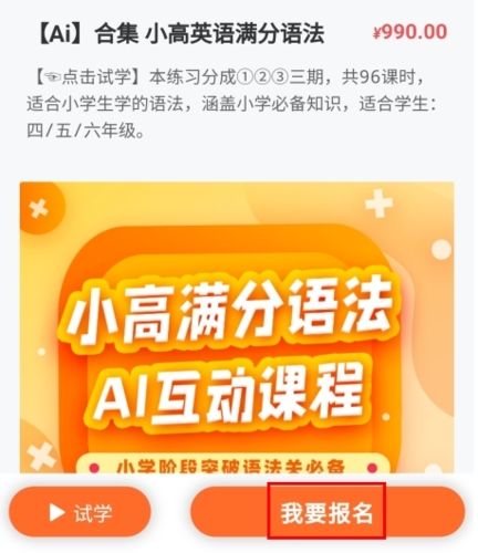 在线助教学生app5