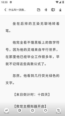 苍云阅读器官方版3