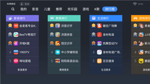 欢视商店官方最新版图片2