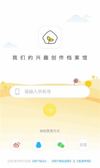 粮仓