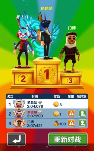 游戏特点配图1