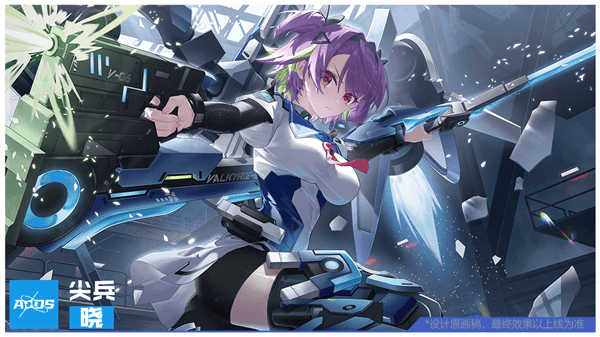 尖兵与女武神介绍配图1