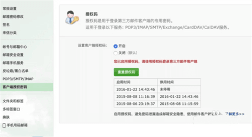 spark邮箱安卓客户端图片8