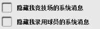 全明星足球球队信息详解3