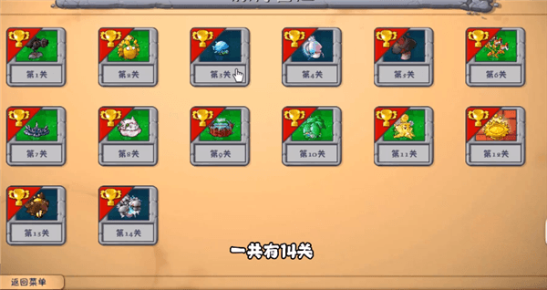 怎么解锁究极植物配方配图2