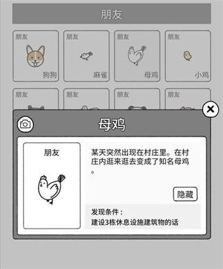 隐藏动物怎么找出来配图3