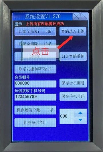 绑定设备码教程配图5