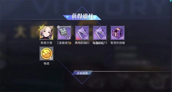 游戏特色配图1