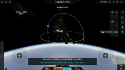 如何对接卫星配图6
