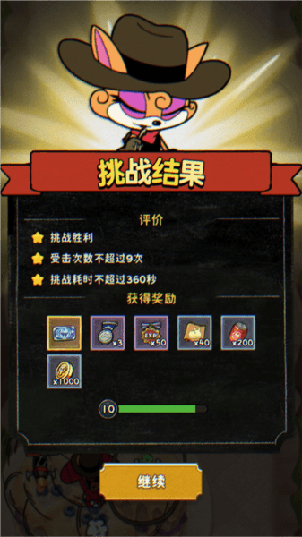 发条总动员16