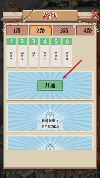游戏攻略配图1
