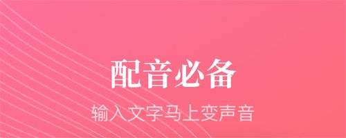 逗哥配音神器app软件亮点