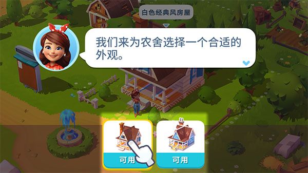 游戏攻略配图2
