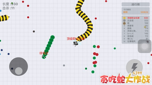 贪吃蛇大作战7723版