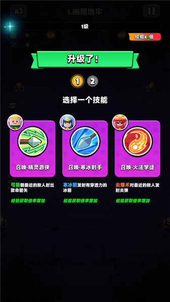 玩法攻略配图2