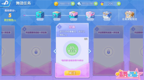 唱舞全明星百度版图片12
