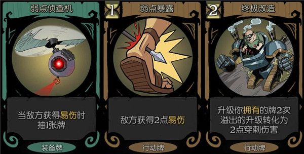 机械师流派攻略配图5