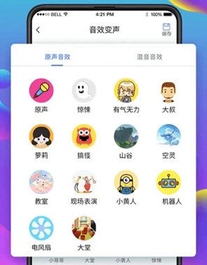 万能实时变声器1