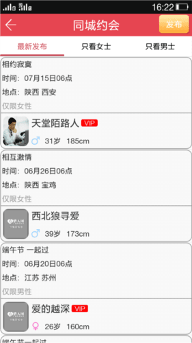 玫瑰情人网app软件优势