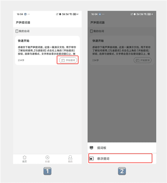 使用方法配图3