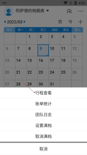 怎么查看登记记录配图3
