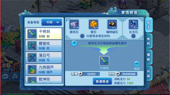 50级装备获得攻略配图3