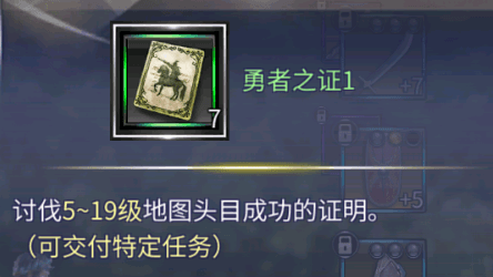 军团系统攻略配图2