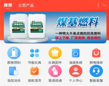 厨配配图片2