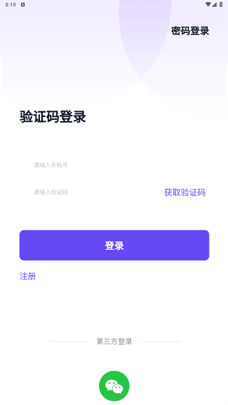 登录介绍配图3