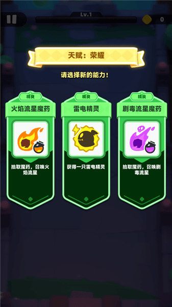 游戏怎么玩配图3