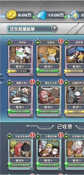 万能通关攻略配图4