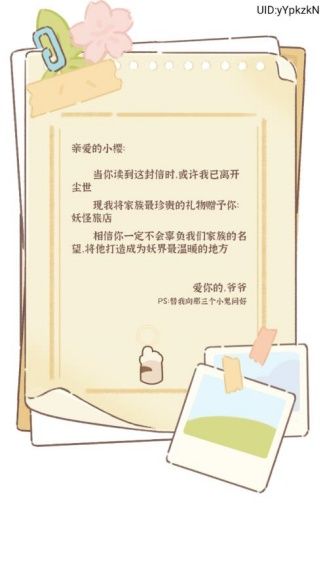 游戏怎么玩配图1