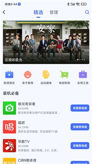 软件特色配图1