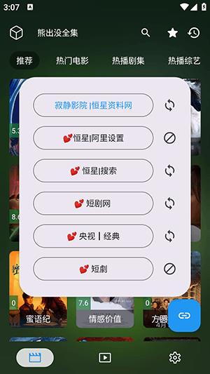 APP怎么使用配图4
