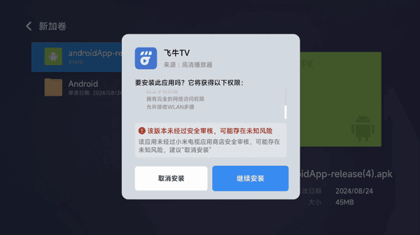 怎么安装到电视上配图2