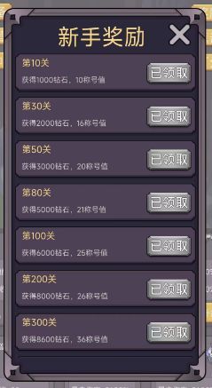 新手攻略配图4