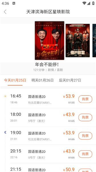 购票教程配图2