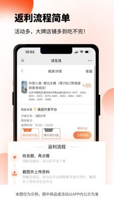 试生活app1